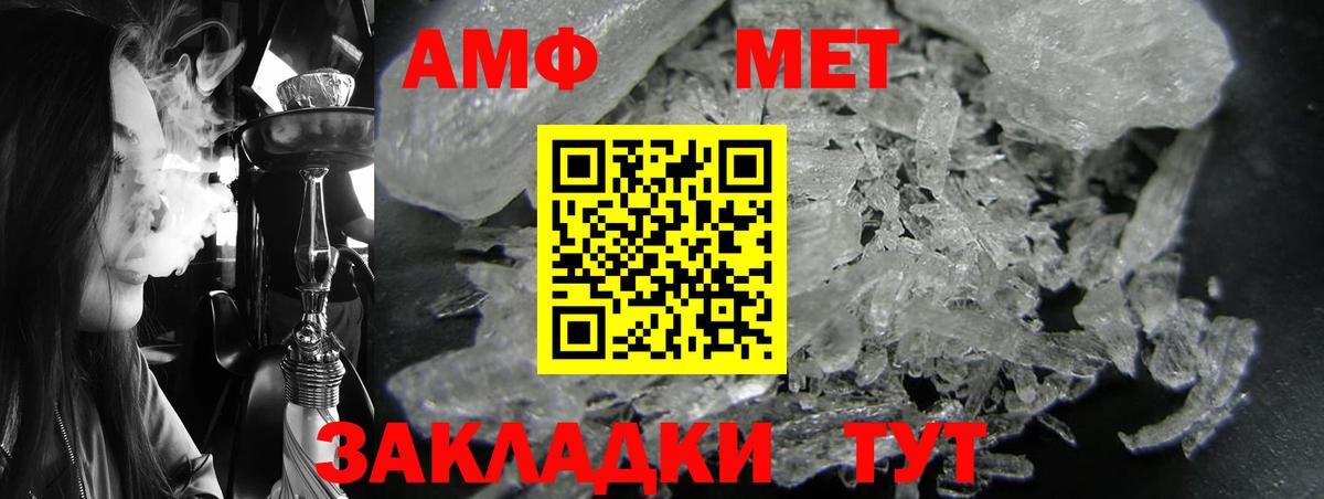 Amphetamine VHQ Карабулак