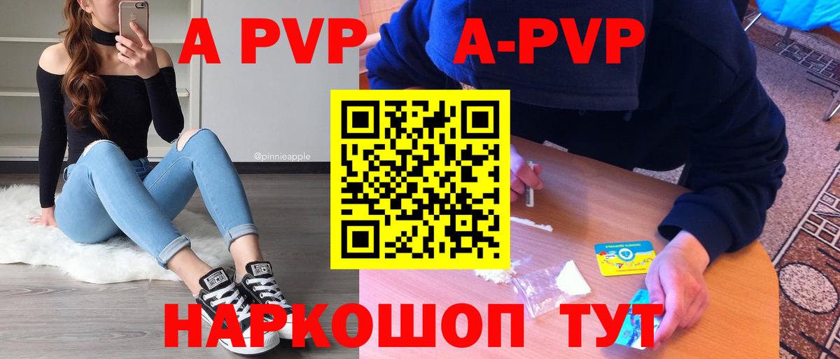 А ПВП Соль Карабулак