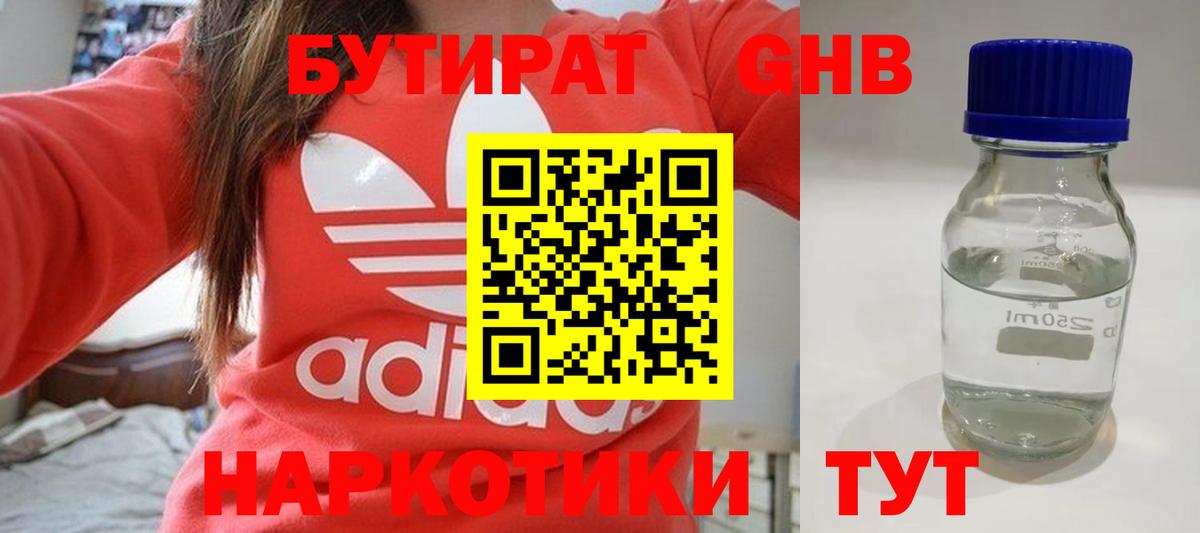 Карабулак  Бутират буратино  Вход с VPN 