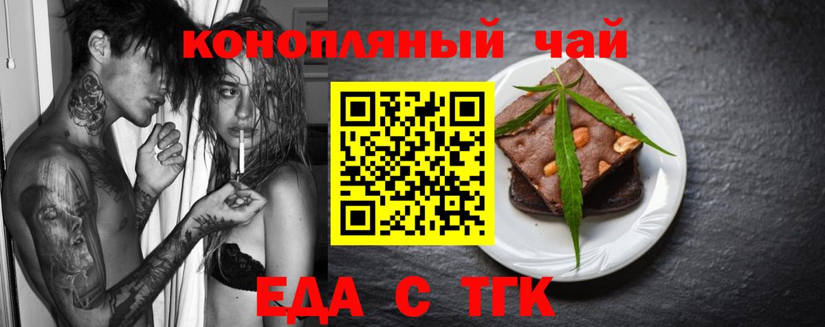 Печенье с ТГК конопля  Вход с VPN  Карабулак 