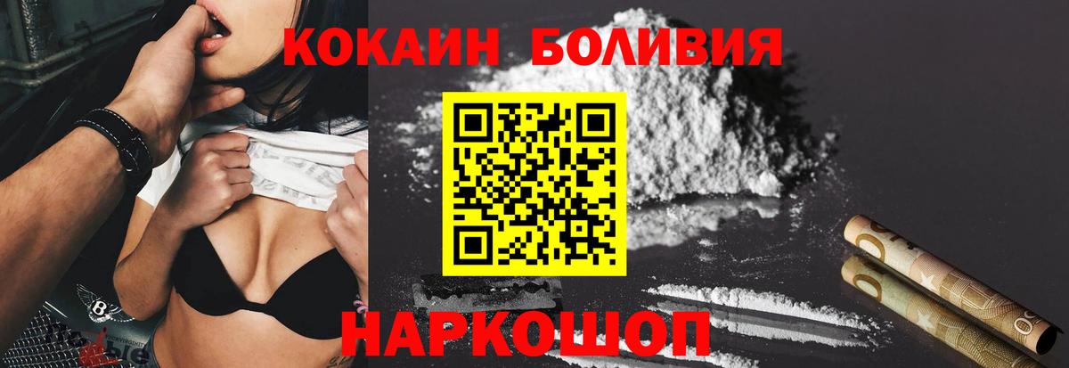 Карабулак  Кокаин Эквадор  Cocaine FishScale  Кокаин  Вход с VPN 