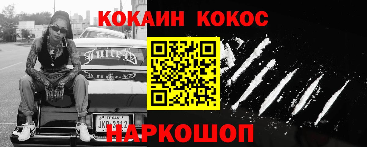 COCAIN 97% Карабулак
