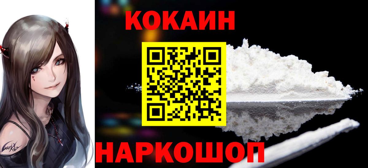 МАРИХУАНА  Вход с VPN  Карабулак  Меф  COCAIN  Гашиш  Мефедрон кристаллы 