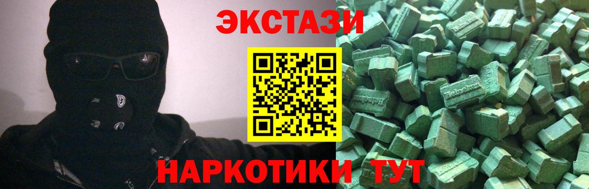 Экстази ешки Карабулак