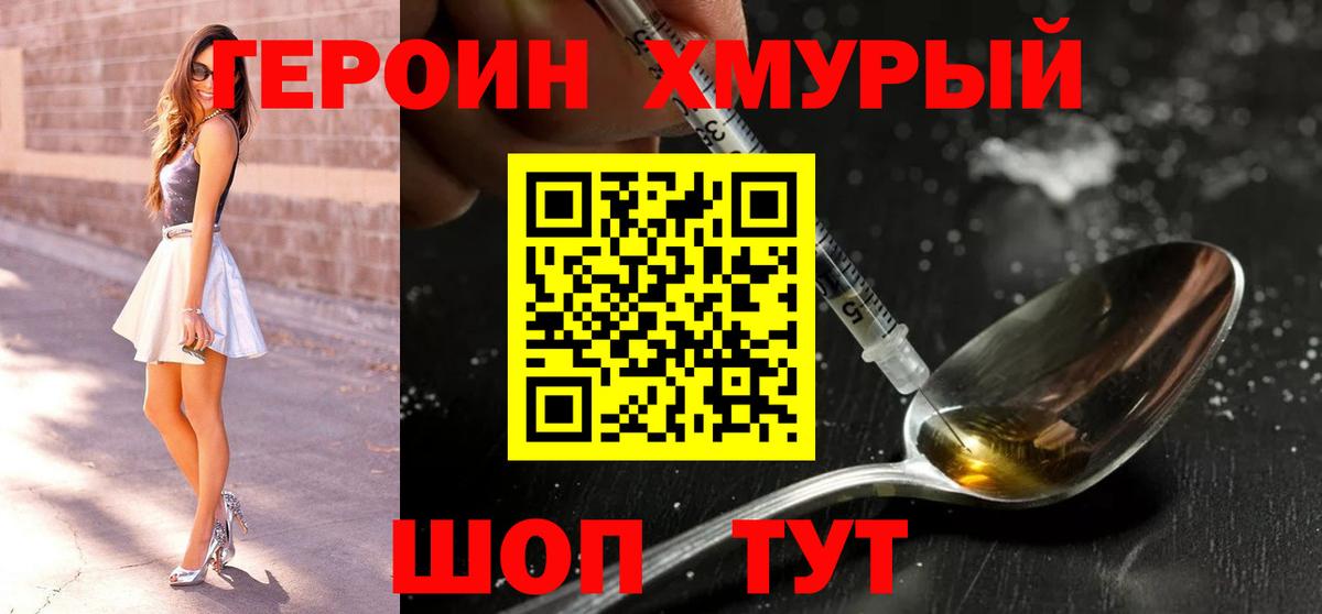 Героин белый Карабулак