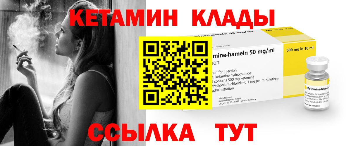 Карабулак  Кетамин VHQ  shop как зайти  Кетамин VHQ  Вход с VPN 
