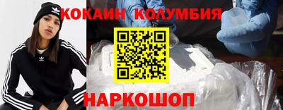 кокаин колумбия Лесосибирск