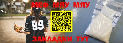 мет Ливны