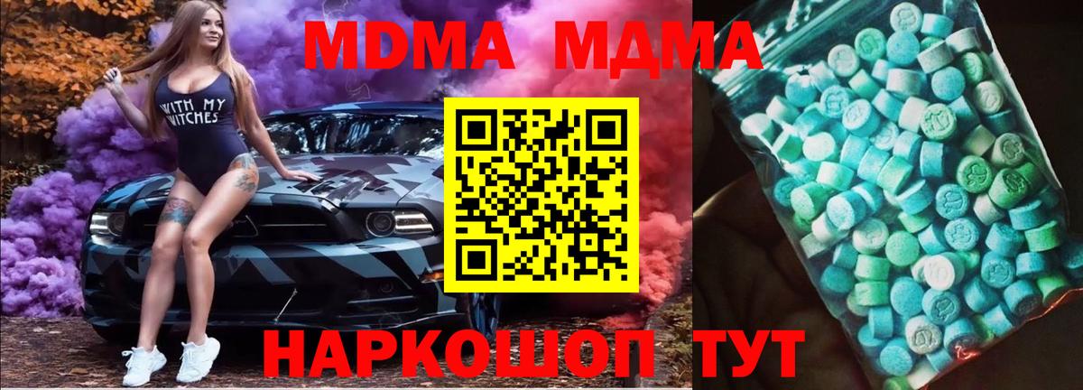 МДМА  МДМА кристаллы  Карабулак  Вход с VPN  МДМА молли 