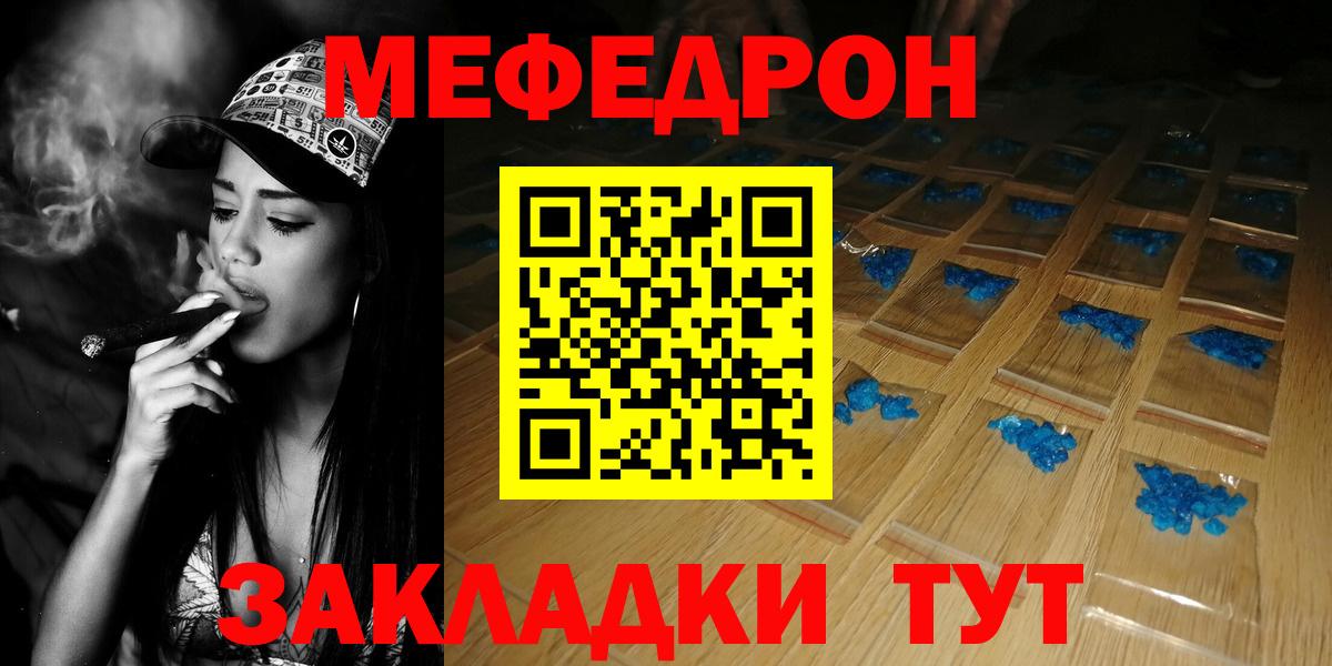 Карабулак  МЯУ-МЯУ мяу мяу  Вход с VPN  МЕФ  Мефедрон  МЯУ-МЯУ мяу мяу 