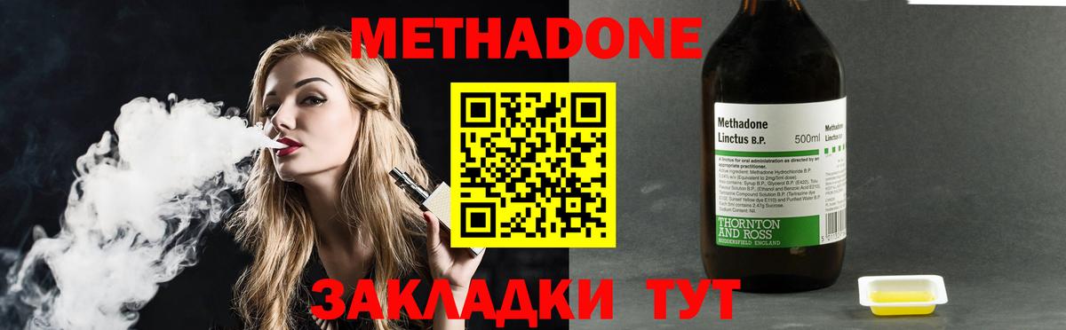 МЕТАДОН белоснежный  МЕТАДОН methadone  Вход с VPN  Карабулак 